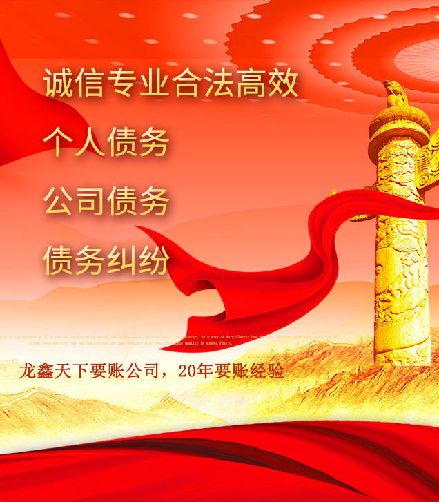 九真镇讨债公司